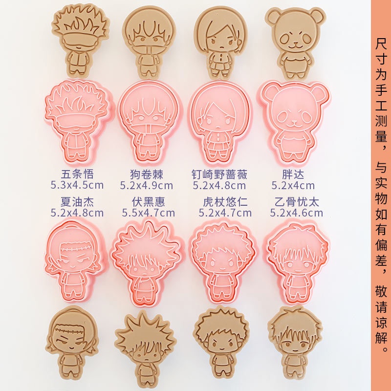 8pcs Jujutsu Kaisen Ryomen Suk - Kitchen Bakery recension och pris